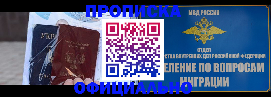 временная регистрация поиск в Клинцах