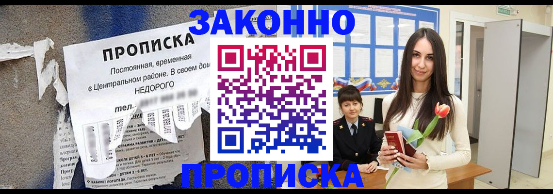 где прописаться в Клинцах