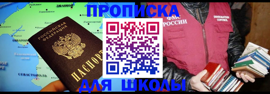 временная регистрация поиск в Клинцах