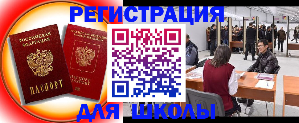 регистрация в Клинцах